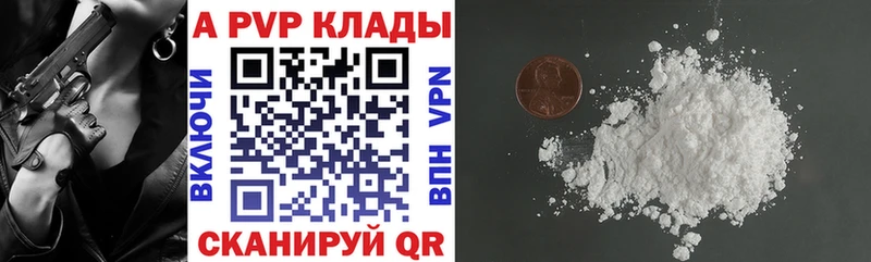 закладки  Сретенск  Альфа ПВП Соль 
