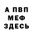 ГАШ гарик merc 076