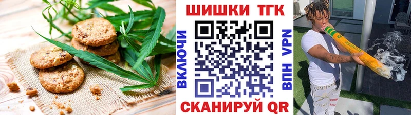 Еда ТГК конопля  Сретенск 