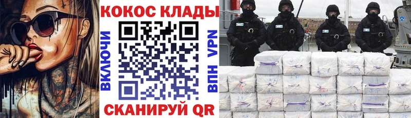 Cocaine 97%  купить наркотик  Сретенск 