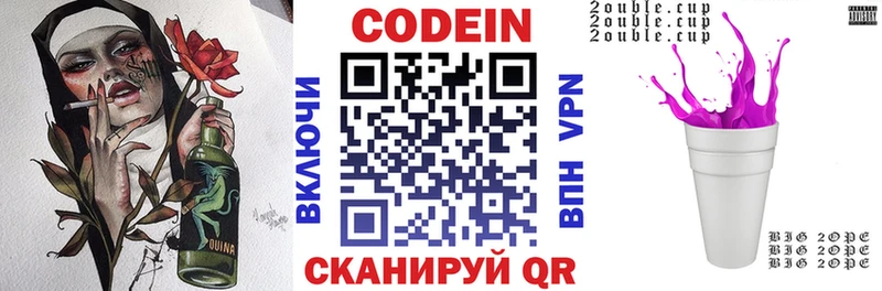 где купить наркоту  Сретенск  Codein напиток Lean (лин) 