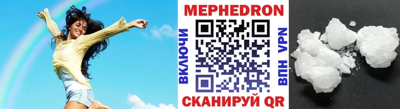 МЯУ-МЯУ mephedrone  хочу наркоту  Сретенск 