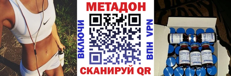 МЕТАДОН methadone Сретенск